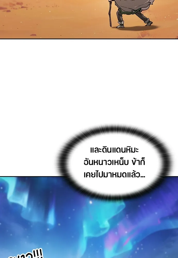 ตั้งแคมป์ฮีลใจในต่างโลก ตอนที่ 103 รูปที่ 61