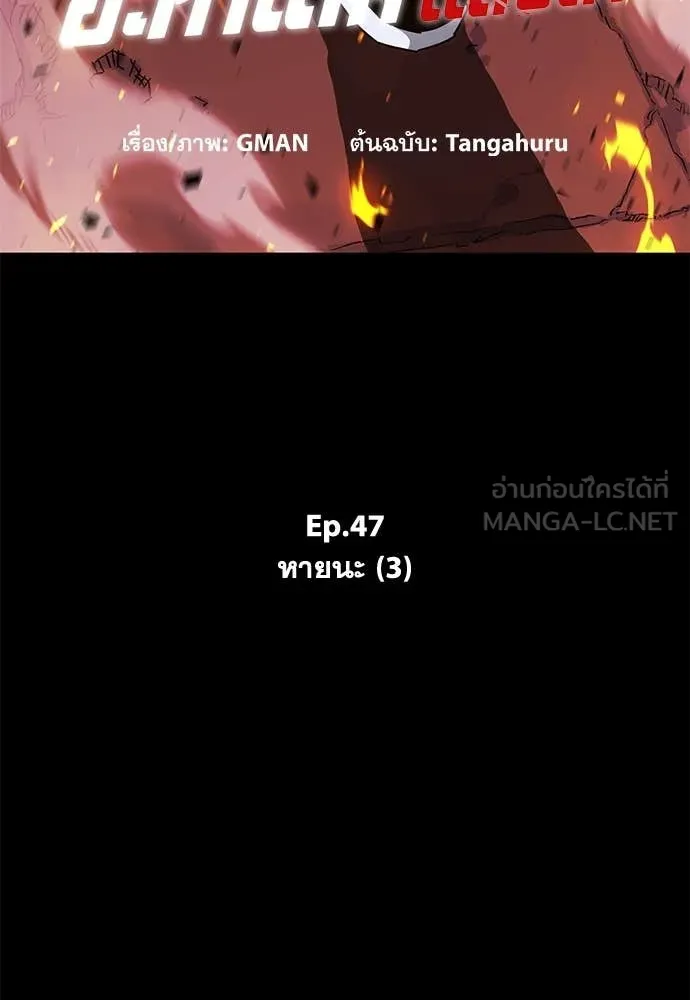 ชำแหละอะคาเดมี ตอนที่ 47 รูปที่ 21