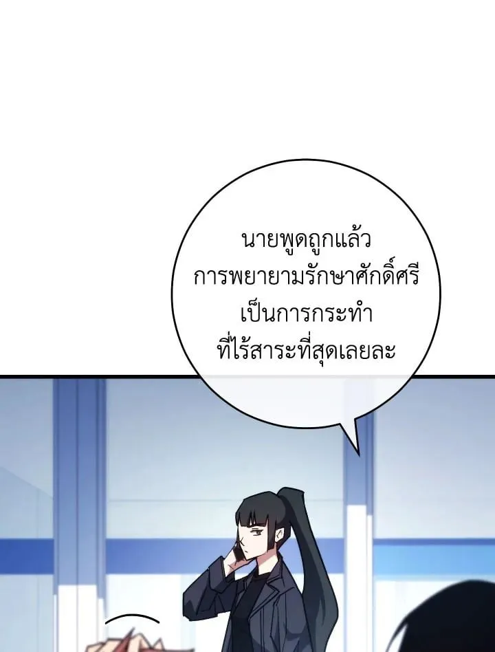 The Hero Returns ตอนที่ ตอนที่ 79 รูปที่ 116