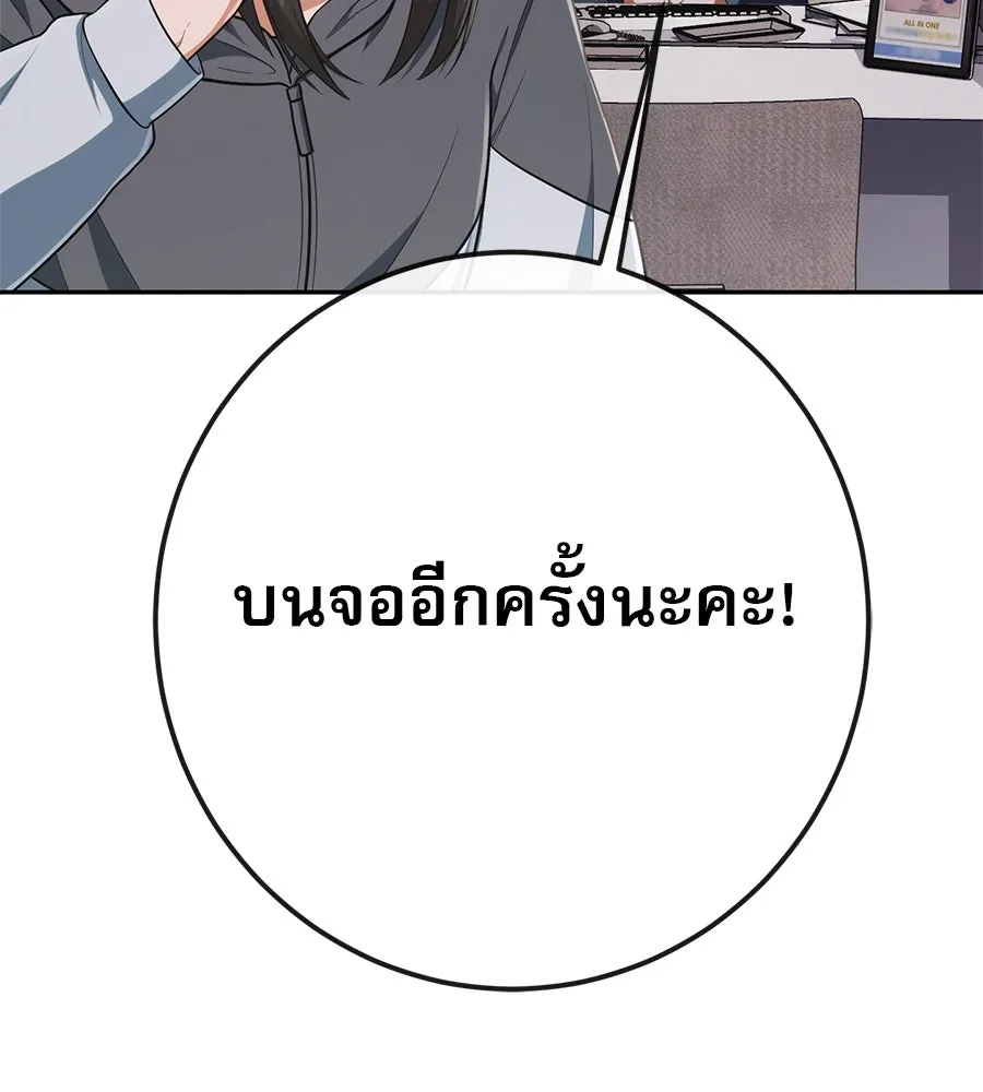 คอลเซ็นเตอร์เปลี่ยนชีวิต ตอนที่ 5 ความกังวลของคนดัง รูปที่ 134