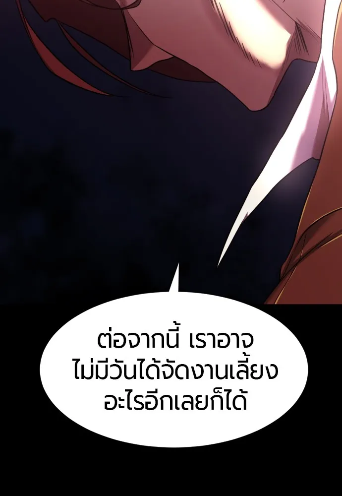 ยอดสถาปนิกผู้พิทักษ์อาณาจักร ตอนที่ 123 รูปที่ 16