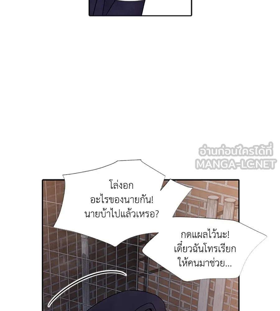 เหตุผลของคนไม่อยากอยู่ ตอนที่ 73 รูปที่ 12