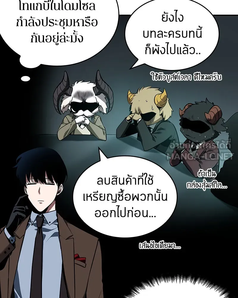Omniscient Reader อ่านชะตาวันสิ้นโลก ตอนที่ 15 โลกที่ไร้ราชา (5) รูปที่ 135