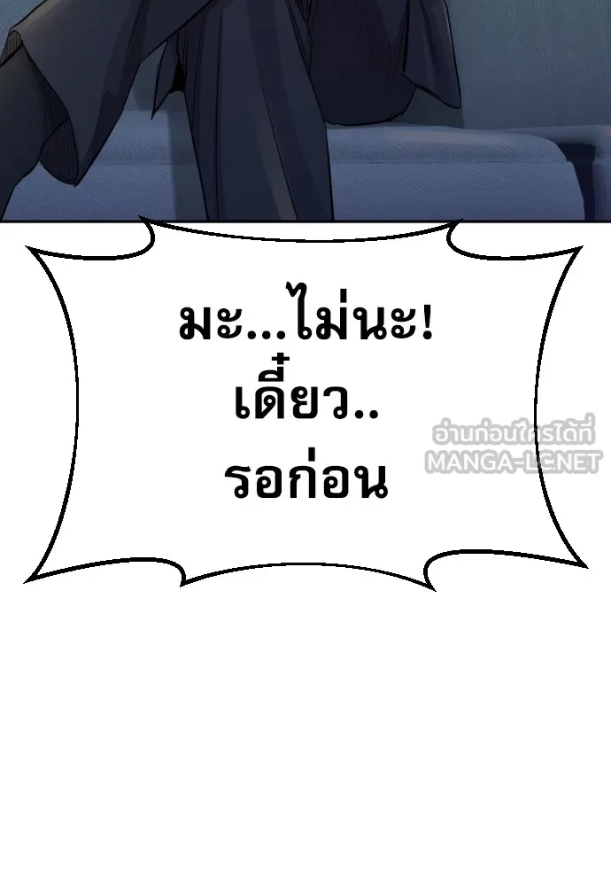 หลานอัจฉริยะของราชาเงินกู้ ตอนที่ 1 รูปที่ 111