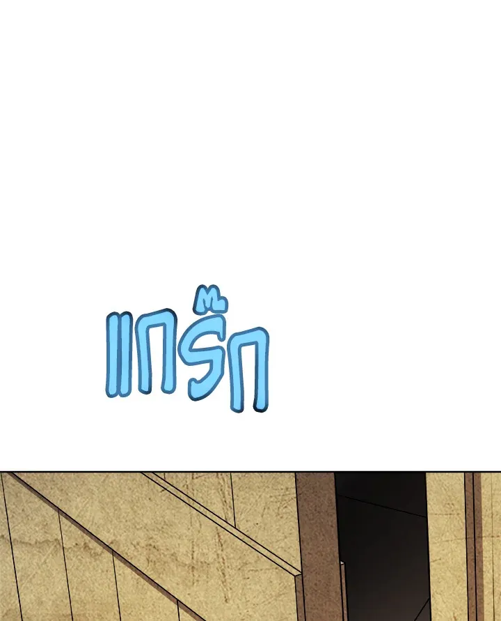 Overpowered Sword ตอนที่ ตอนที่ 117 รูปที่ 114