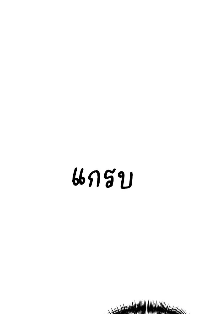 Double Click ตอนที่ 78 รูปที่ 65