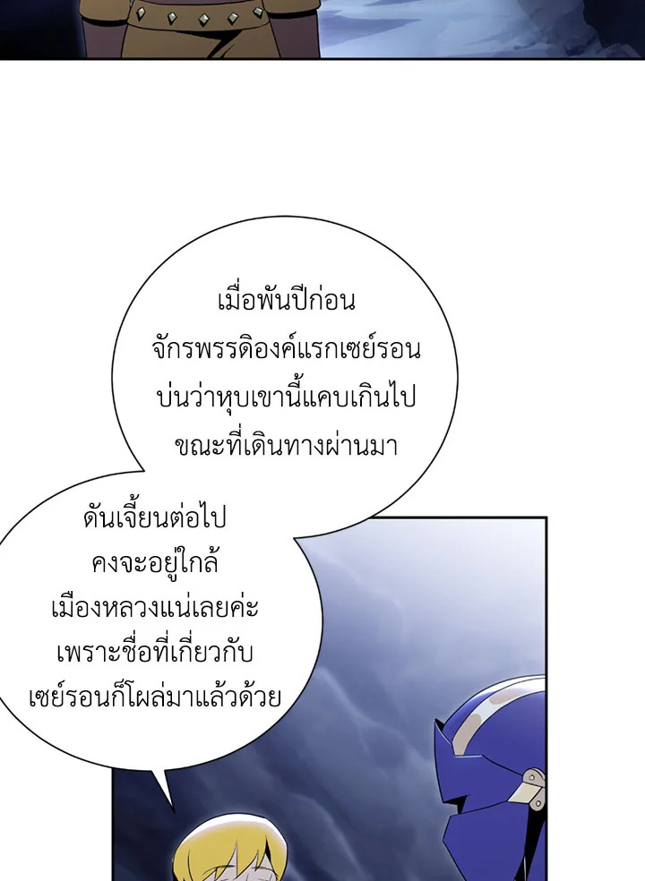 พลทหารโครงกระดูกผู้ม ตอนที่ 78 รูปที่ 58