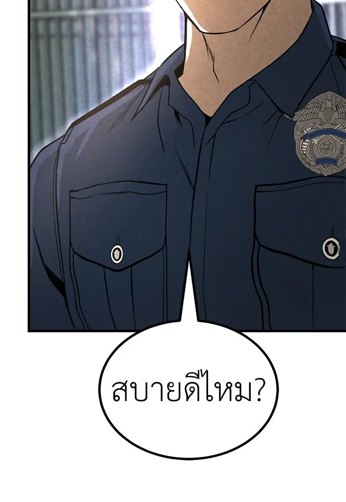 ผู้คุมหมายเลข 0 ตอนที่ 40 รูปที่ 80