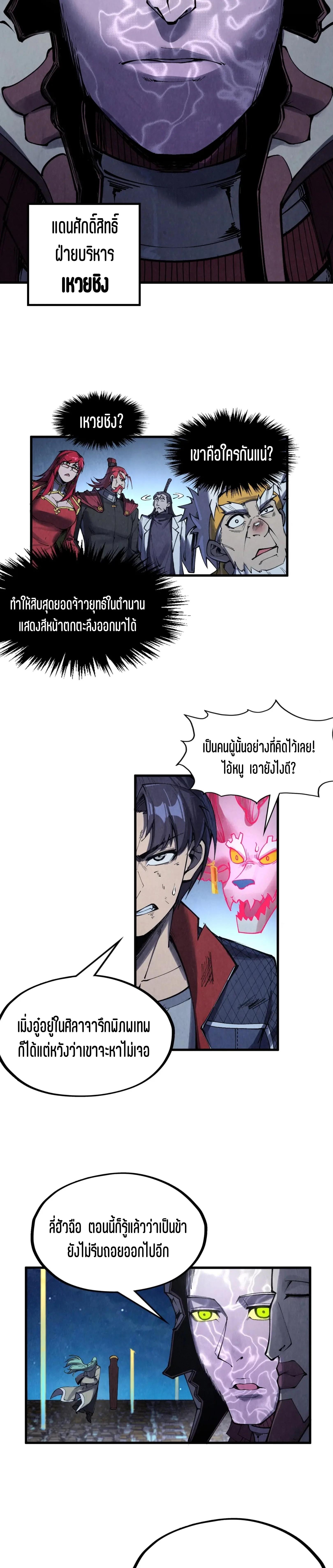 Manga-lc-com อ่านมังงะ อ่านการ์ตูน ออนไลน์ ฟรี The Eternal Supreme ตอนที่ 1 2 3 4 5 6 7 8 9 10 11 12 13 14 ฟรี ไม่มีโฆษณา Manga-lc - อ่าน มังงะ อ่าน การ์ตูน ออนไลน์ อ่านมังงะ ฟรี