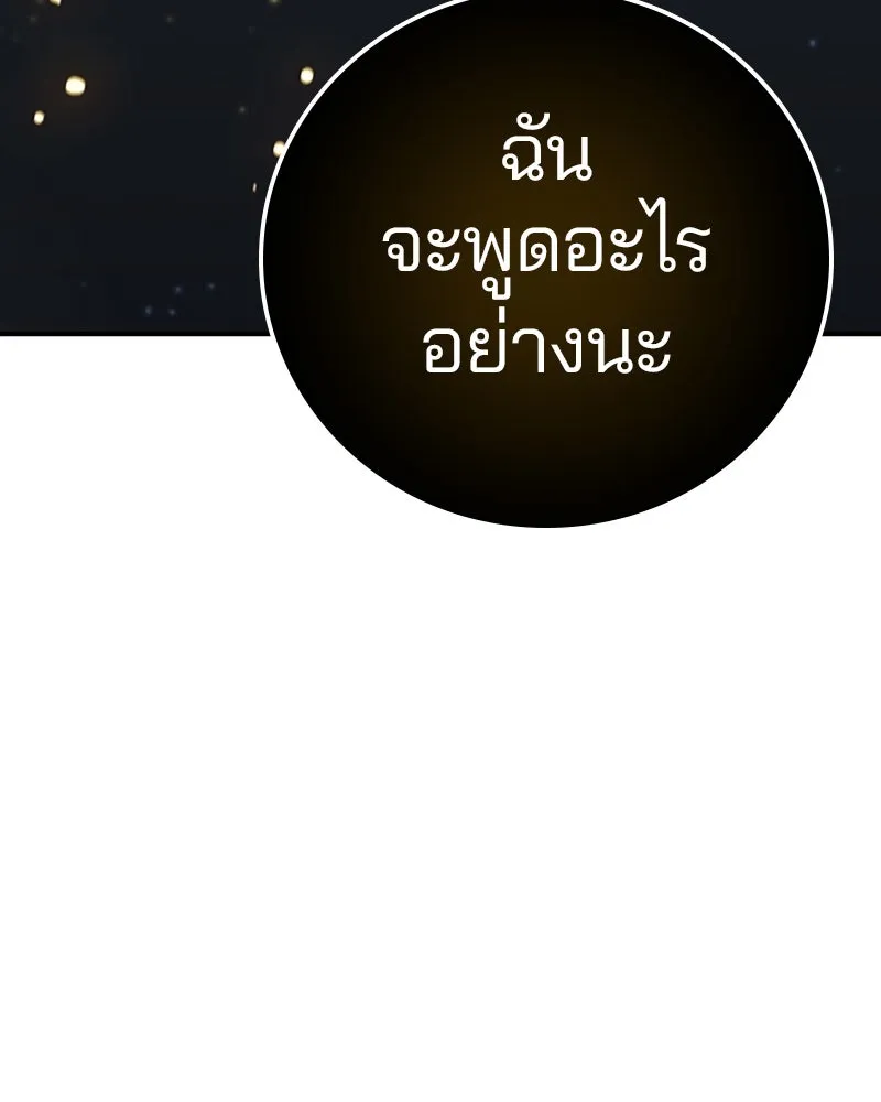 Player ตอนที่ 60 รูปที่ 61