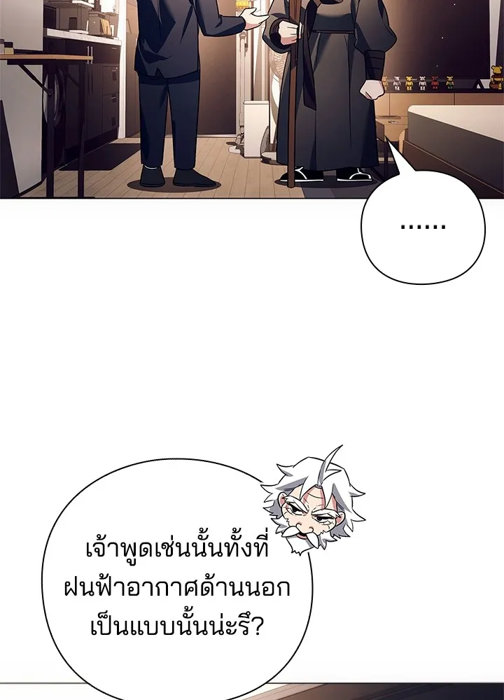 คืนแห่งโทแกบี ตอนที่ 35 รูปที่ 140