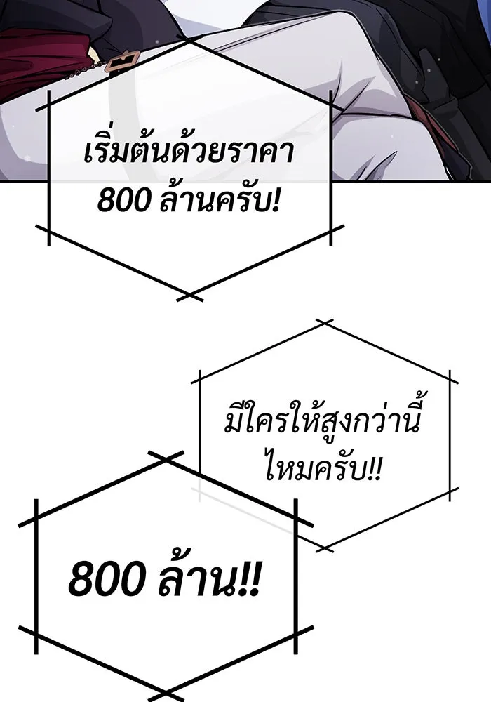 จอมเวทเกิดใหม่ในรอบ 66666 ปี ตอนที่ 65 รูปที่ 133