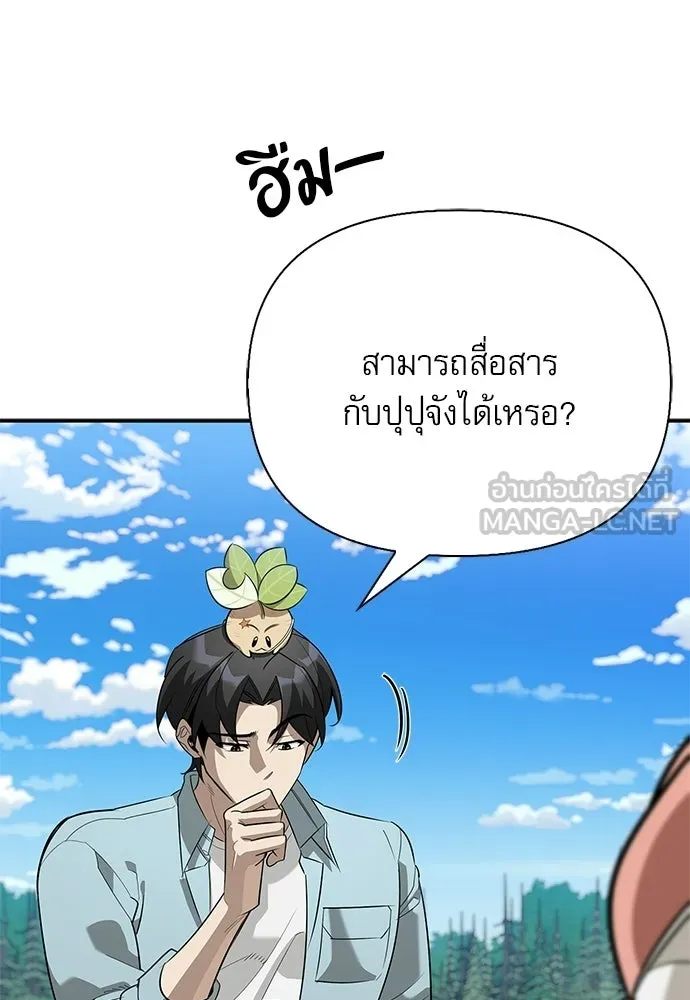 ชีวิตฮีลใจนายฮันเตอร์คลาส S ตอนที่ 48 รูปที่ 117