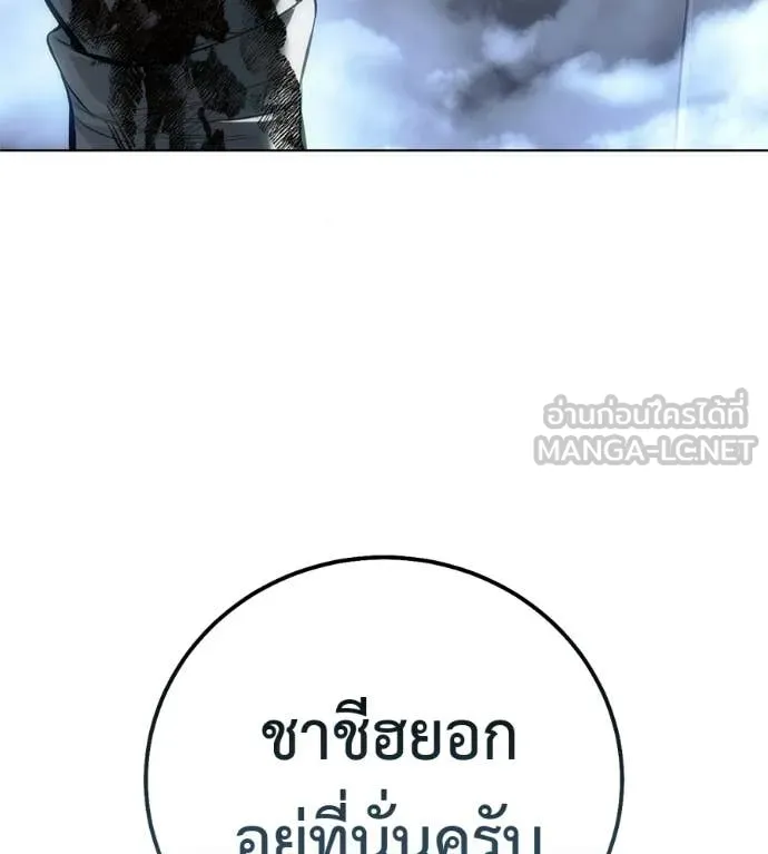 มัจจุราชชุดแดง ตอนที่ 45 รูปที่ 214