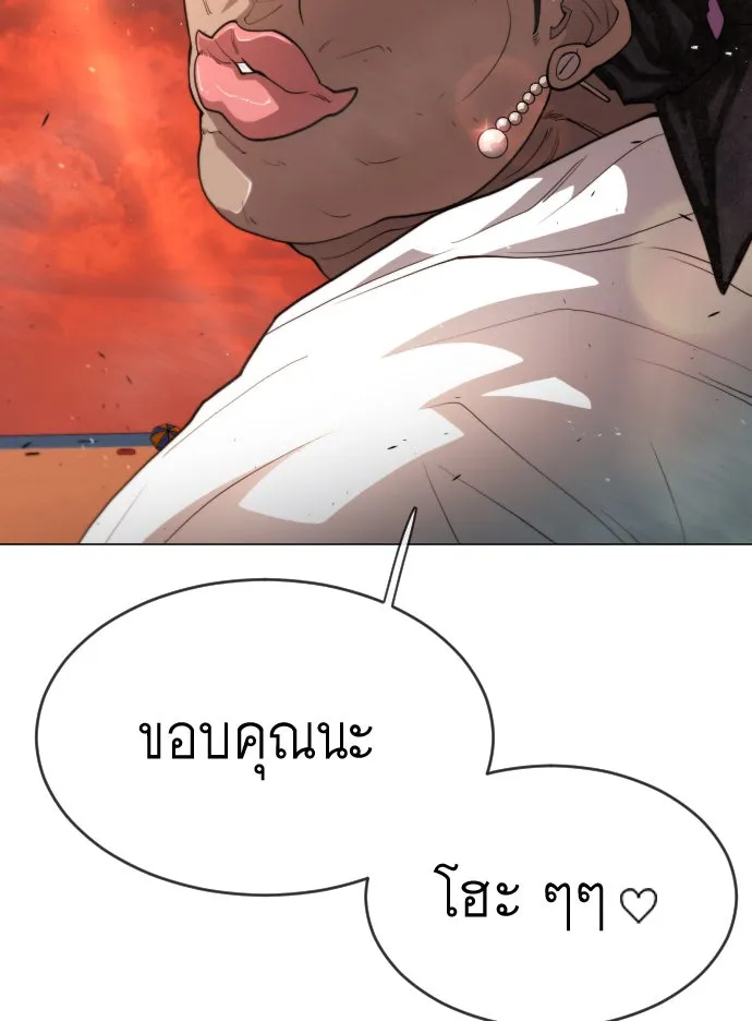 ยุคแห่งยอดมนุษย์ ตอนที่ 33 รูปที่ 52