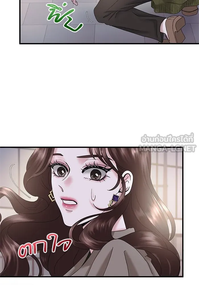 สามีที่ไม่ได้ขอ ตอนที่ 18 รูปที่ 24