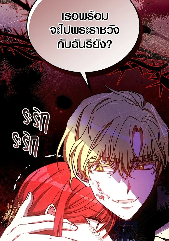 เหตุผลที่ฉันนอกใจ ตอนที่ 92 รูปที่ 4
