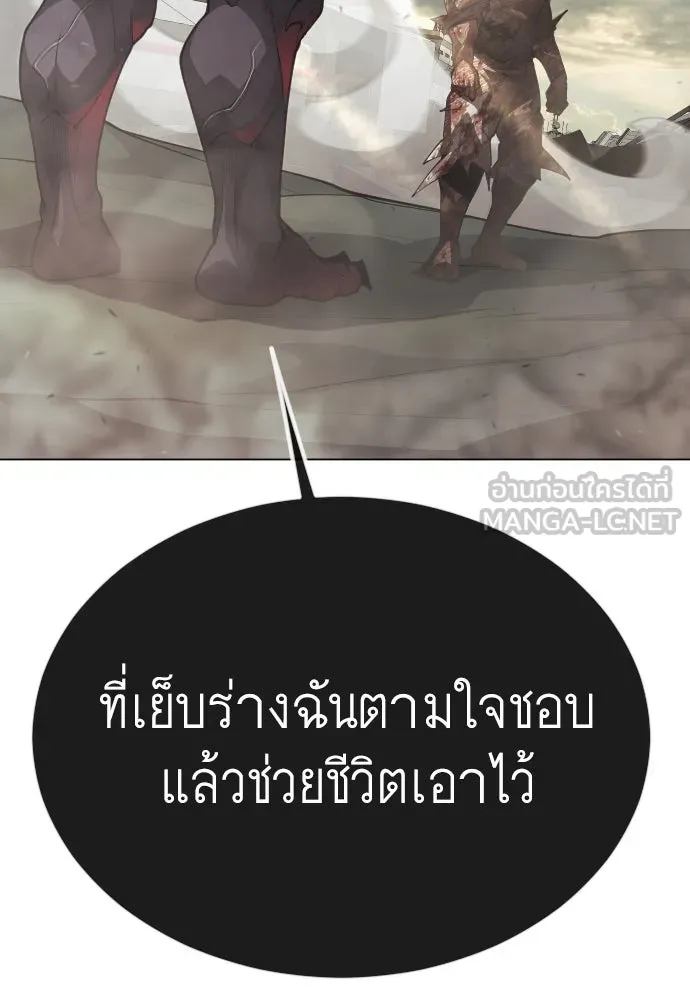 ยุคแห่งยอดมนุษย์ ตอนที่ 91 รูปที่ 93