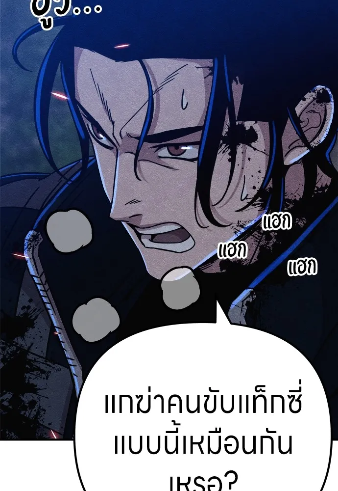 Zombie X Slasher ตอนที่ 6 รูปที่ 100