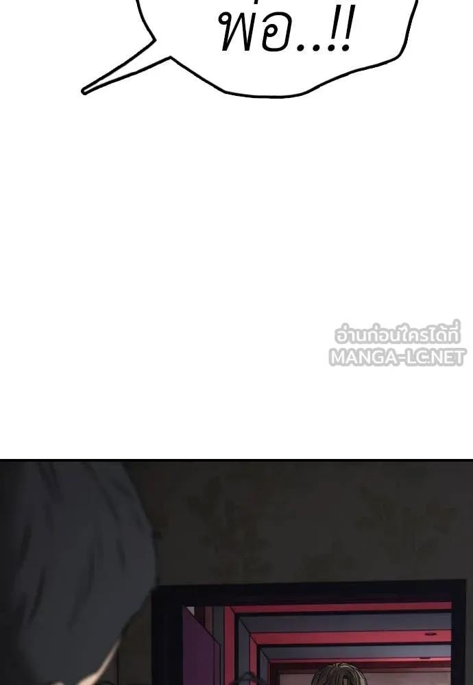 ผู้กล้าฝ่า ตอนที่ 23 รูปที่ 187