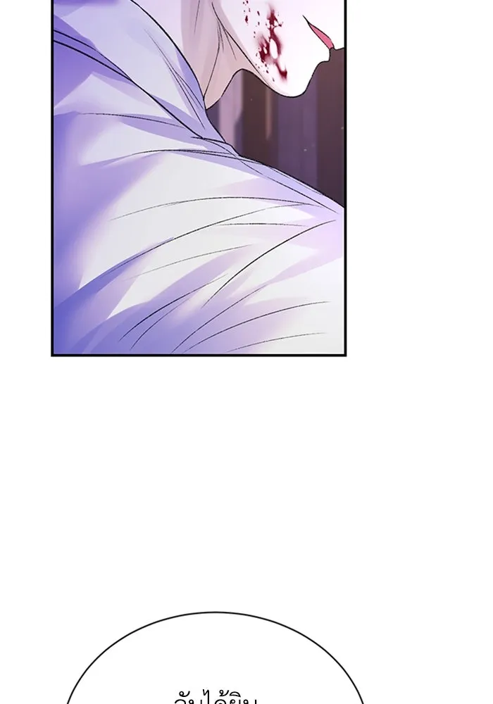 ไหนบอกว่าฉันใกล้ตาย ตอนที่ 77 รูปที่ 80