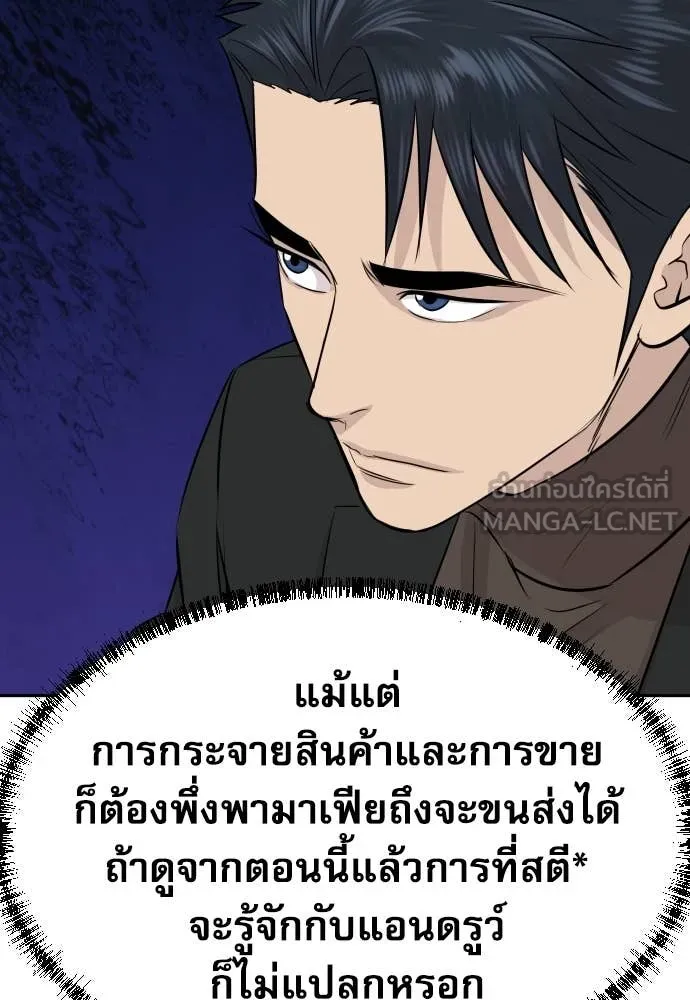 หลานอัจฉริยะ ตอนที่ 69 รูปที่ 53