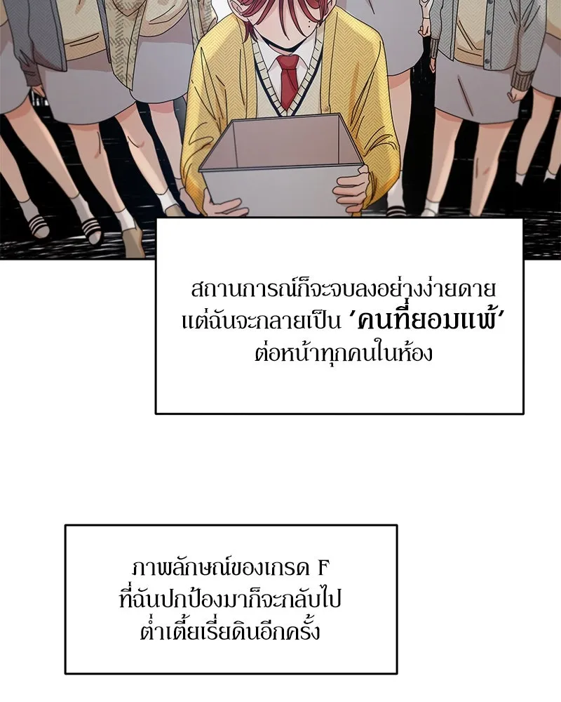 Pyramid Game เกมพีระมิด ตอนที่ 58 รูปที่ 79