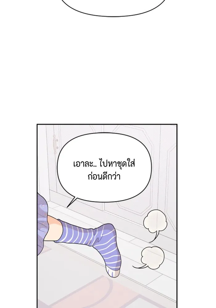 จริง ๆ แล้ว โอบารัมน่ะ… ตอนที่ 76 รูปที่ 65