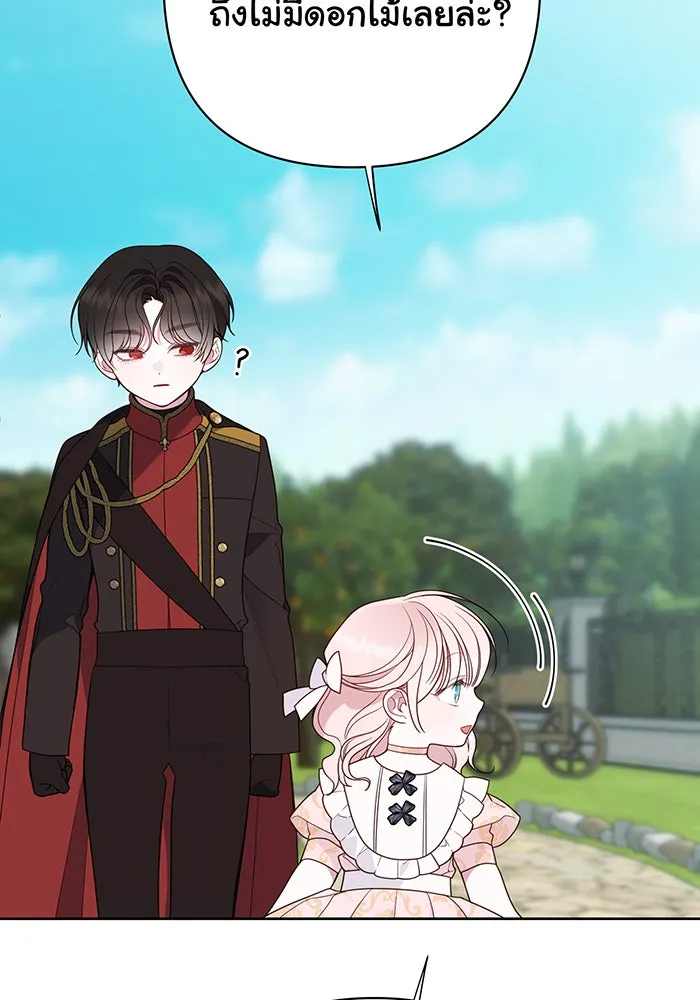 หนูน้อยทรราช ตอนที่ 48 รูปที่ 70