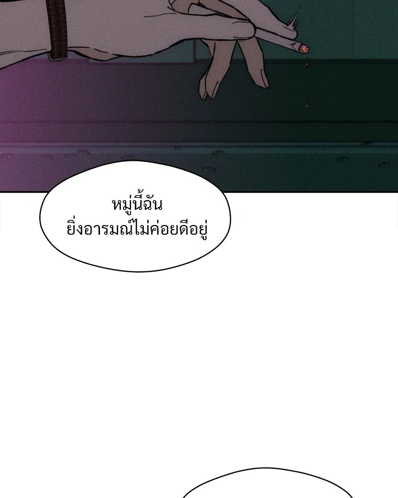 บุปผารุ่มราคะ ตอนที่ 60 รูปที่ 152