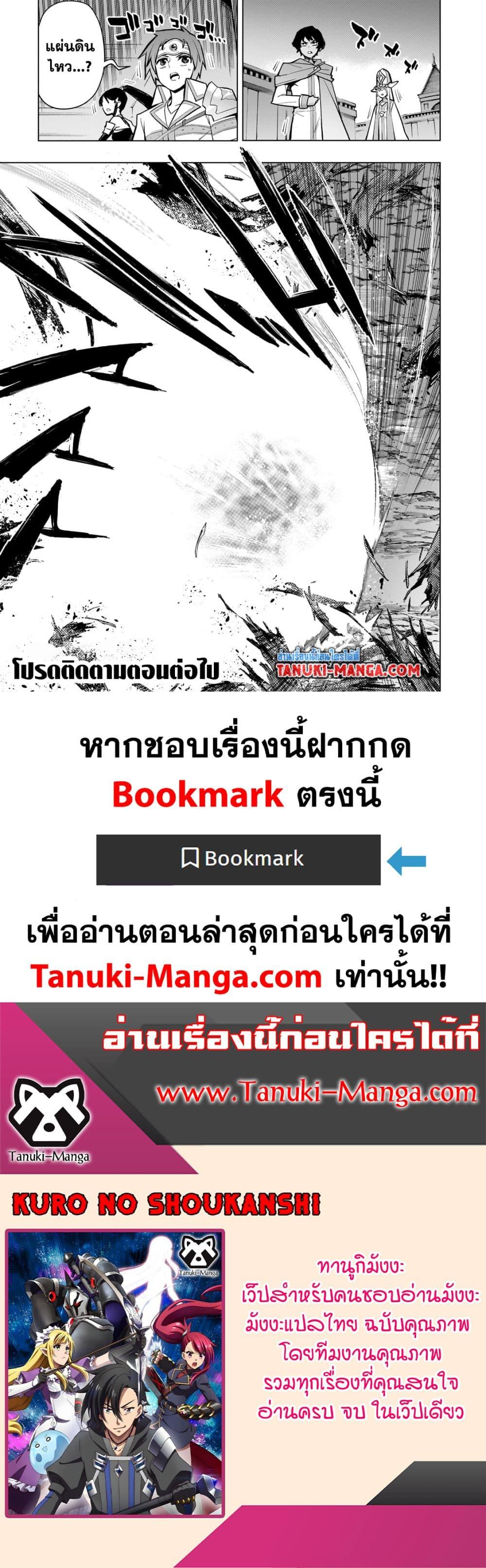 Manga-lc-com อ่านมังงะ อ่านการ์ตูน ออนไลน์ ฟรี Kuro no Shoukanshi ตอนที่ 1 2 3 4 5 6 7 8 9 10 11 12 13 14 ฟรี ไม่มีโฆษณา Manga-lc - อ่าน มังงะ อ่าน การ์ตูน ออนไลน์ อ่านมังงะ ฟรี