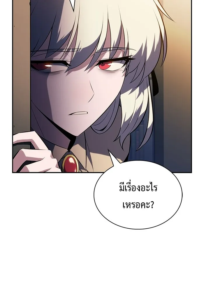 ลูกชายคนเล็กของดยุกคือมือสังหาร ตอนที่ 96 รูปที่ 110