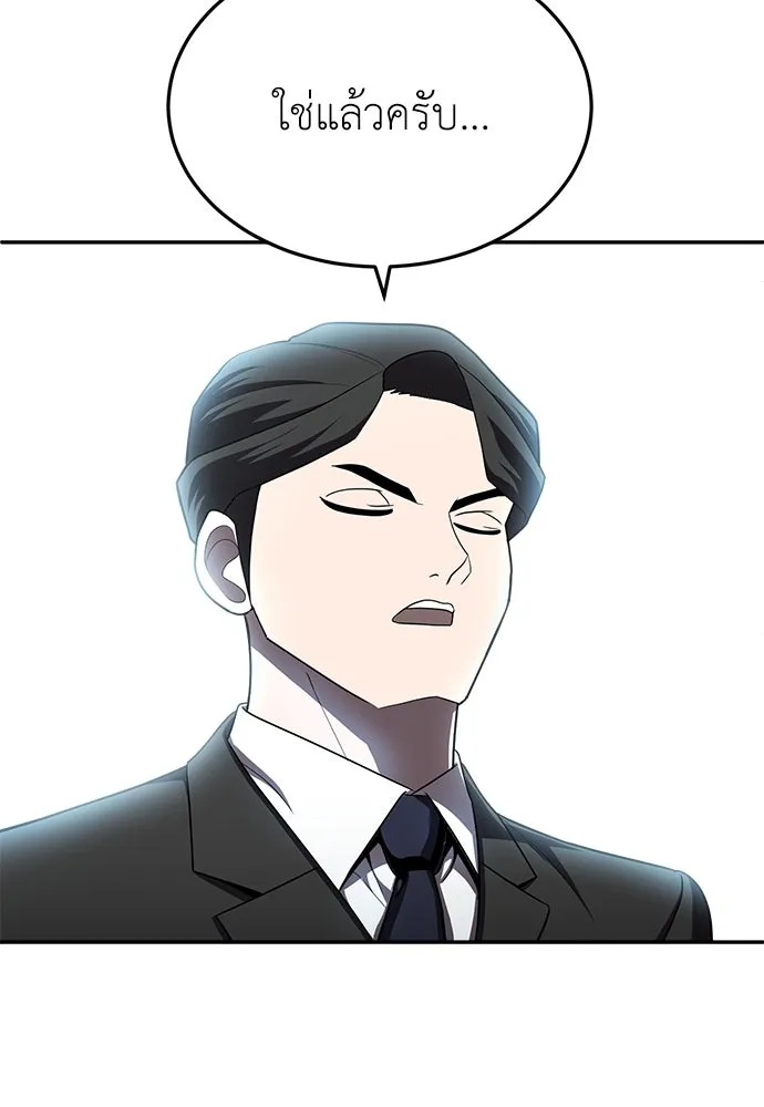 สนามเด็กล่า ตอนที่ 1 รูปที่ 146