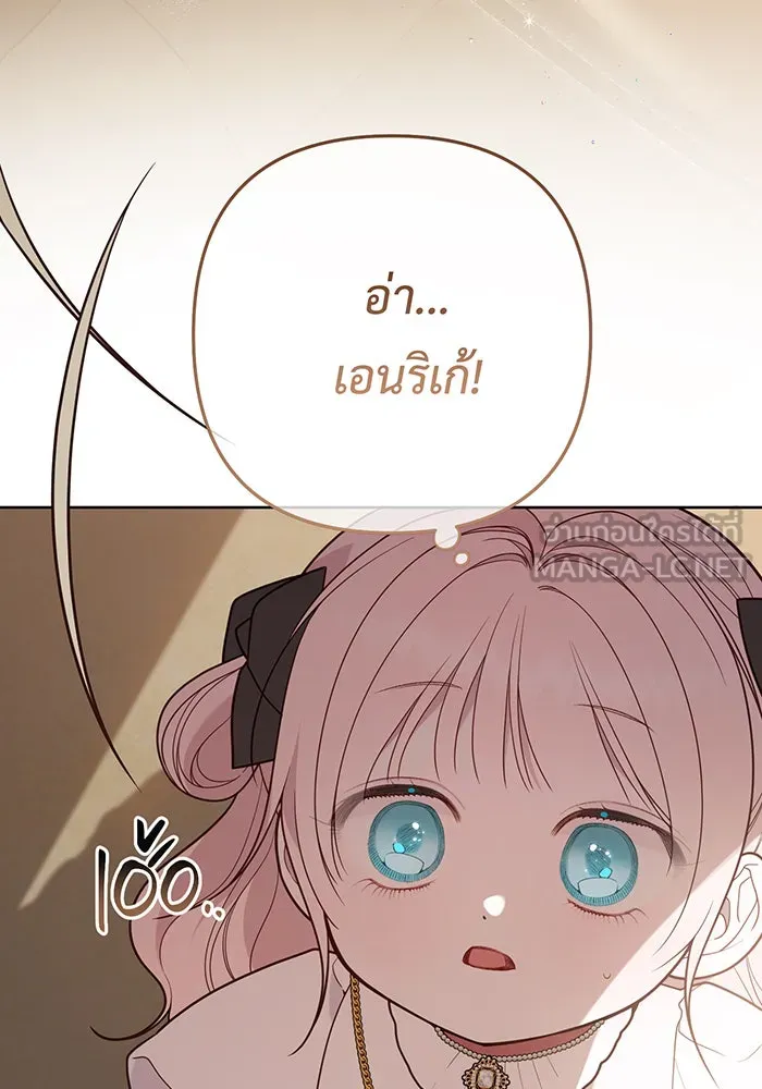 หนูน้อยทรราช ตอนที่ 60 รูปที่ 96