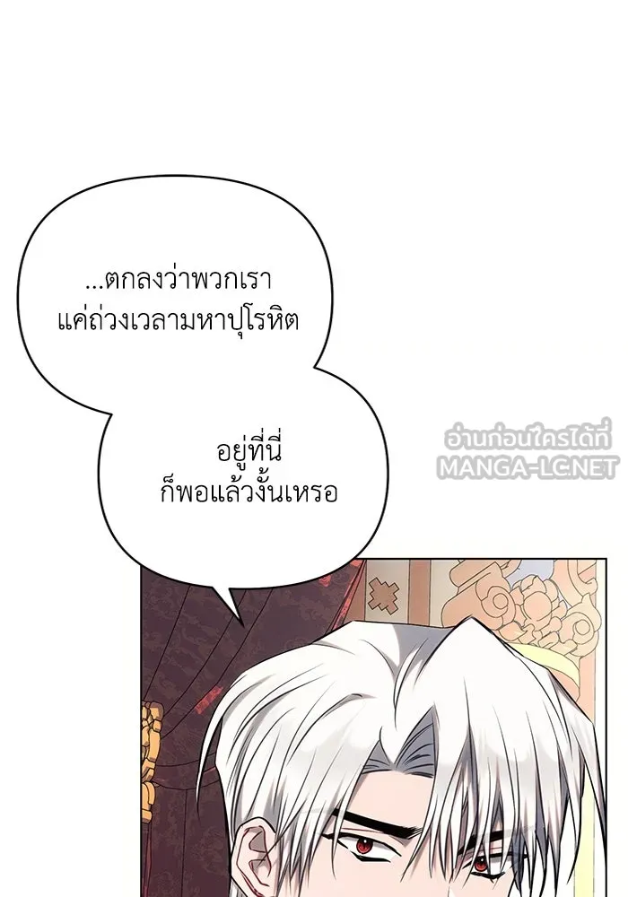 แอชสตาร์ต ตอนที่ 73 รูปที่ 60