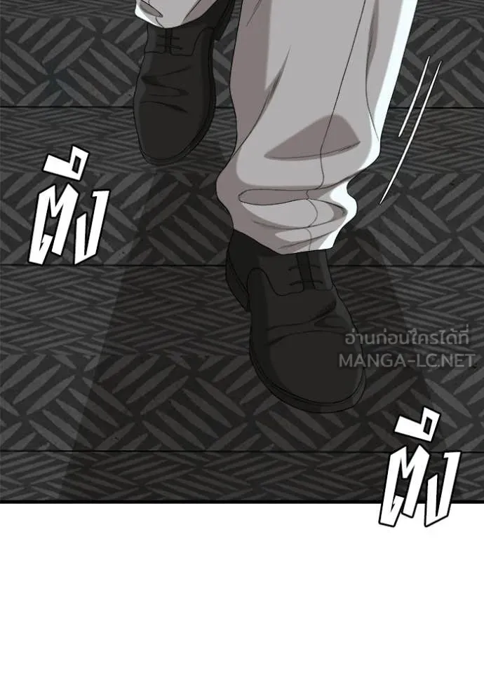 BAD GUY ตอนที่ 292 รูปที่ 92