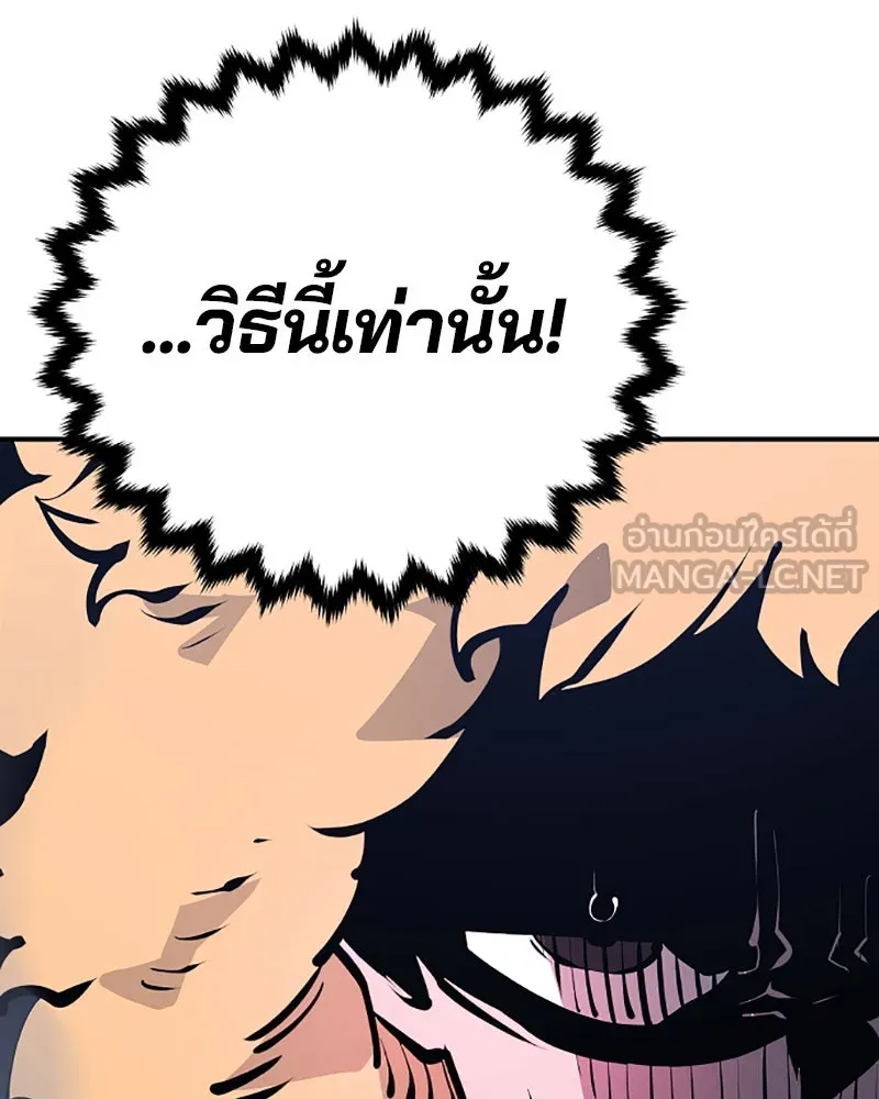 Player ตอนที่ 53 รูปที่ 69