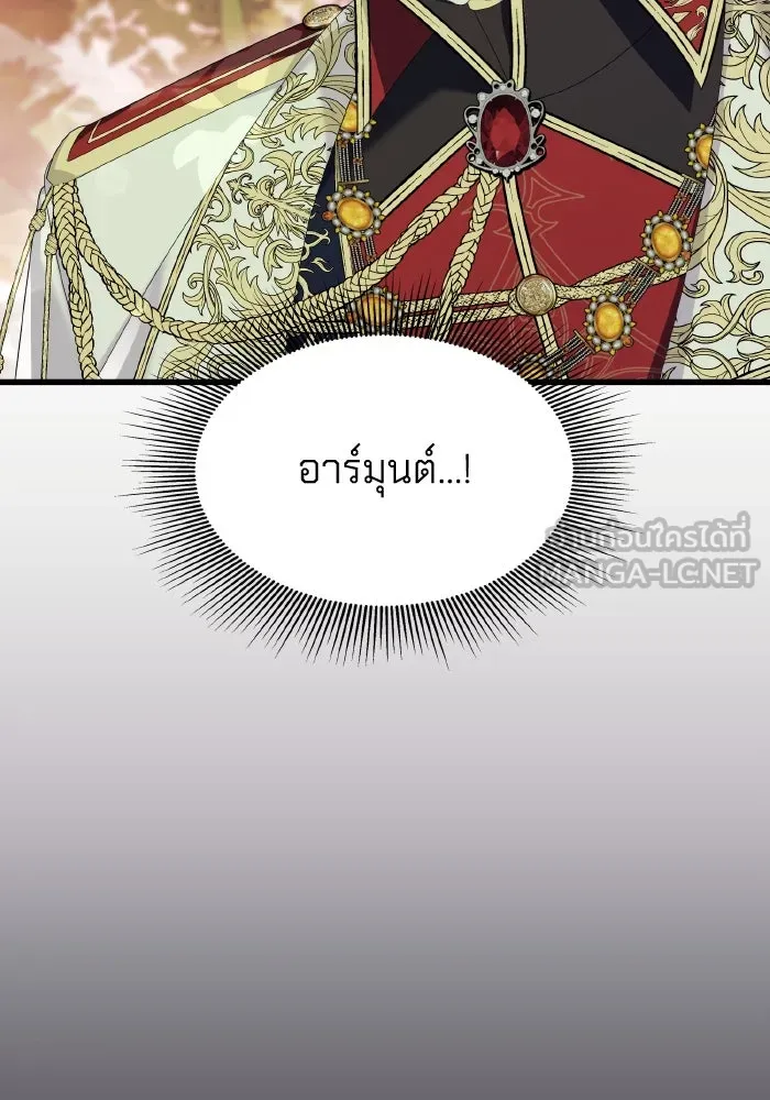 ทำแบบนี้ไม่ได้เพคะ องค์ชาย ตอนที่ 20 รูปที่ 51