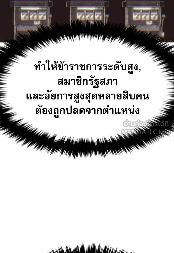 หลานอัจฉริยะ ตอนที่ 36 รูปที่ 59