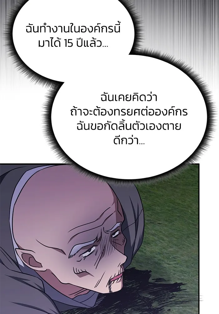 ฮีลเลอร์ตัวพ่อขอฟาดเรียบ ตอนที่ 12 รูปที่ 10