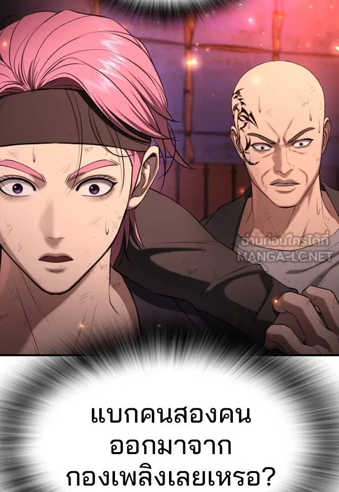 คูเซรา ตอนที่ 21 รูปที่ 14