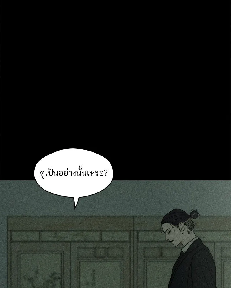 บุปผารุ่มราคะ ตอนที่ 58 รูปที่ 86