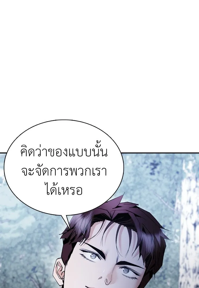 สุภาพบุรุษสูทดำ ตอนที่ 14 รูปที่ 128