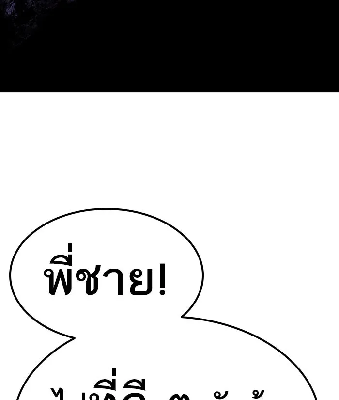 ยอดคนเลเวลทะลุ ตอนที่ 69 ศึกล้อมโซล (5) รูปที่ 125