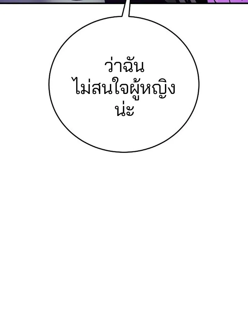Player ตอนที่ 209 รูปที่ 176