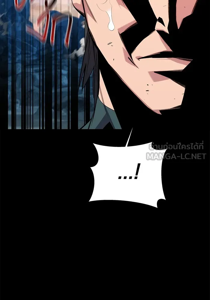 แยกร่าง ล่าอัตโนมัติ ตอนที่ 98 รู 2 รูปที่ 117