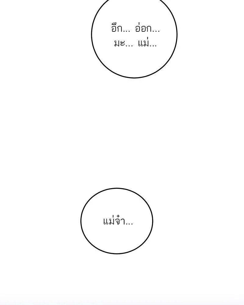 ตำนานเทพธิดาตกสวรรค์ ตอนที่ 23 รูปที่ 89