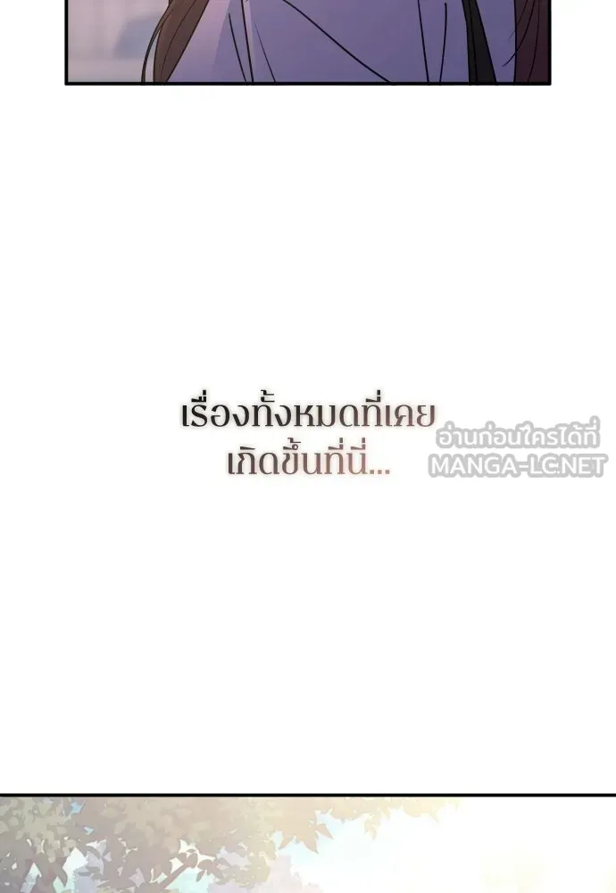 รักไร้ราคา ตอนที่ 55 รูปที่ 21