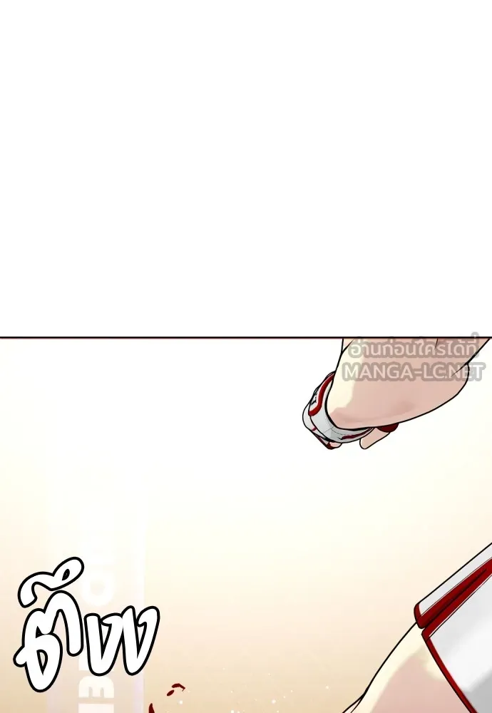 หมาหัวเน่าเก๋าเกินไป ตอนที่ 77 รูปที่ 108