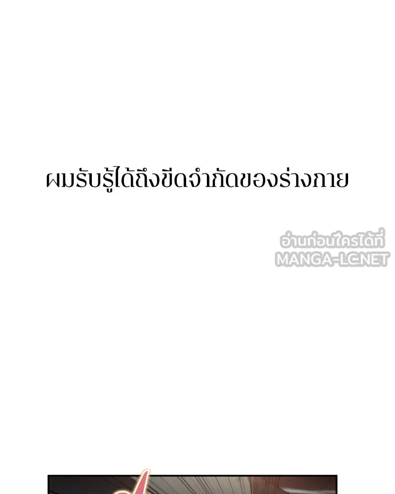 Omniscient Reader อ่านชะตาวันสิ้นโลก ตอนที่ 02 ตัวเอก (4) รูปที่ 87